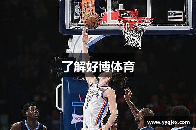 了解JN江南